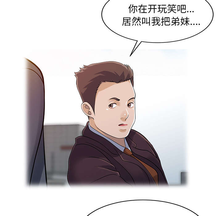 第33章：计划27