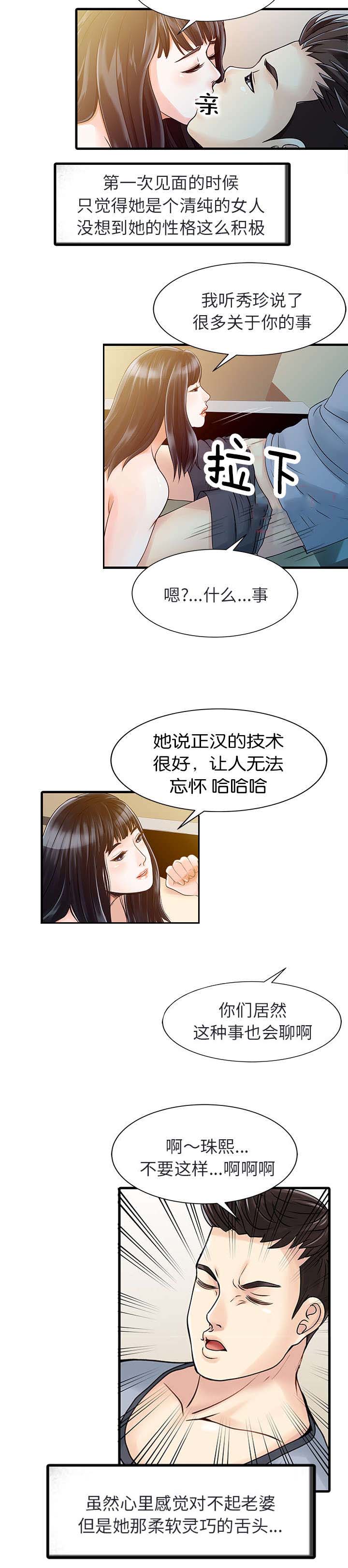 第5章：梦2
