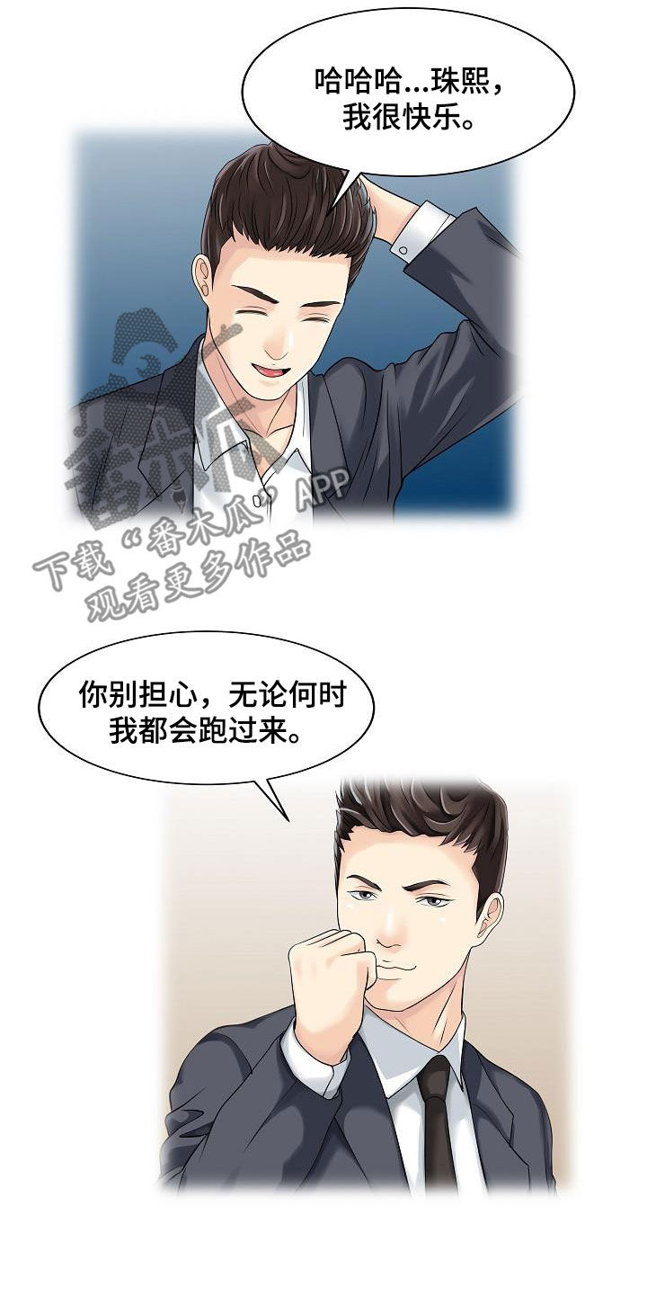 第58章：控制不住10