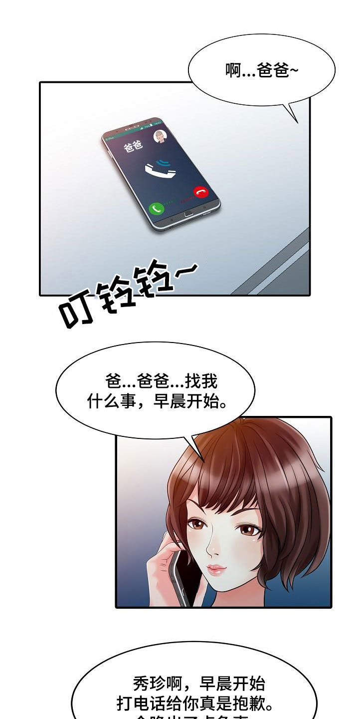 第44章：最后一次2