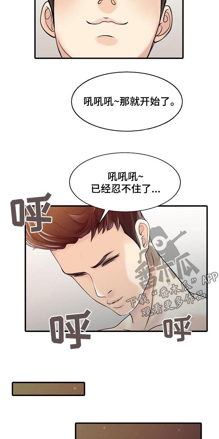 第63章：成功了13
