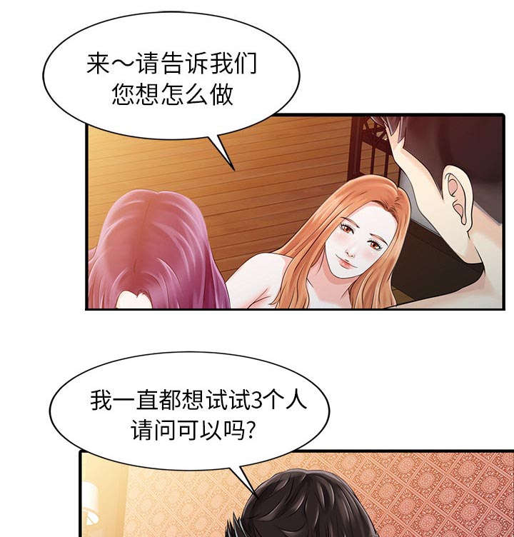第24章：无法相信27