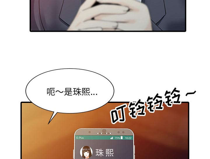 第25章：陷阱36