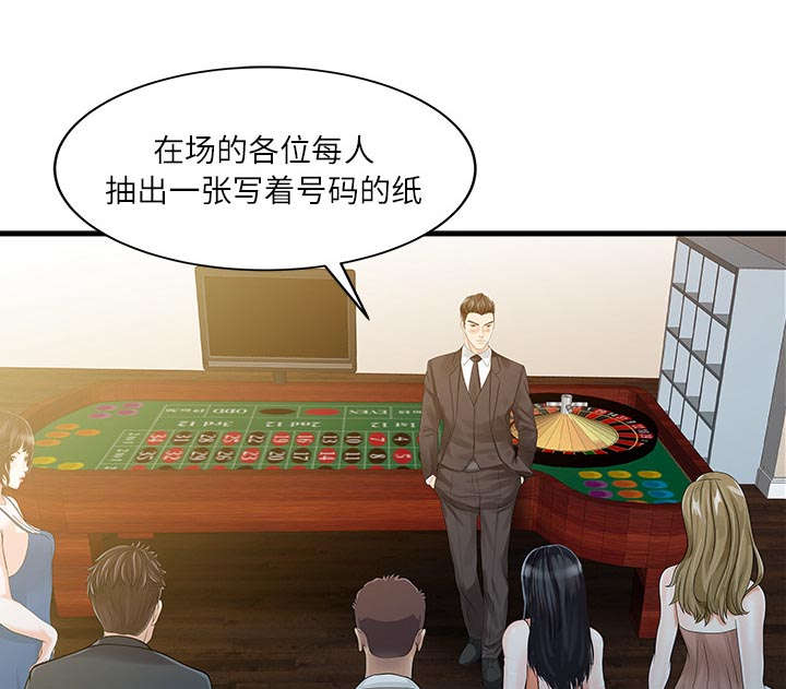 第37章：国王游戏41