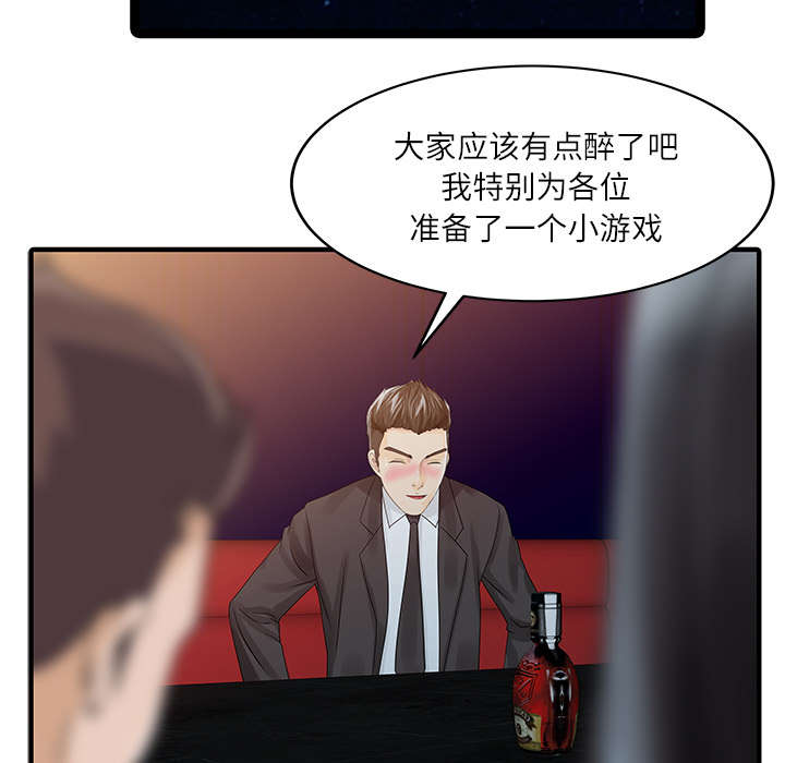 第37章：国王游戏25