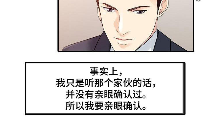 第46章：亲眼确认14