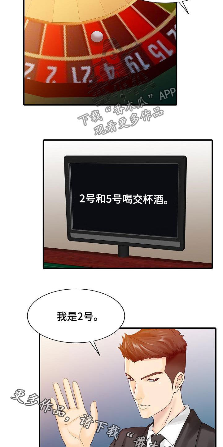 第55章：游戏13