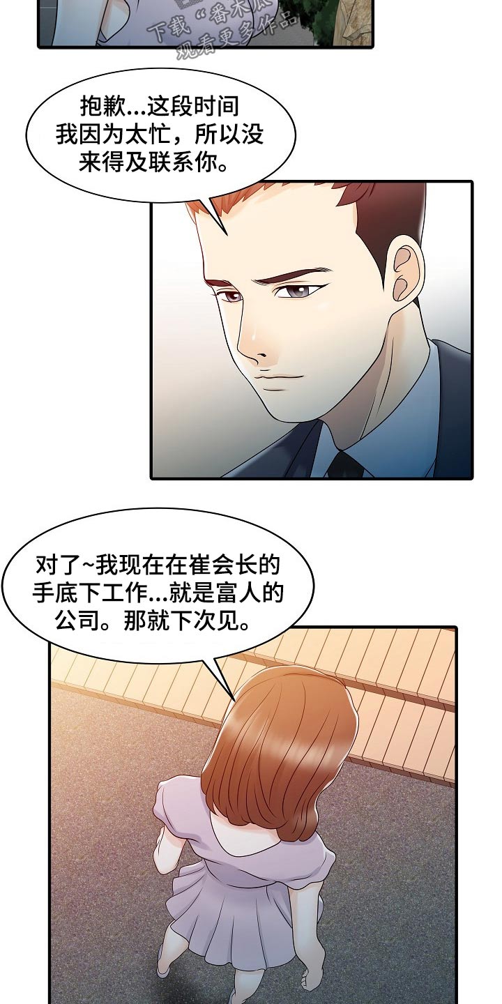 第61章：倒下9