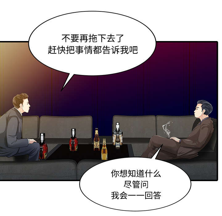 第26章：过去32
