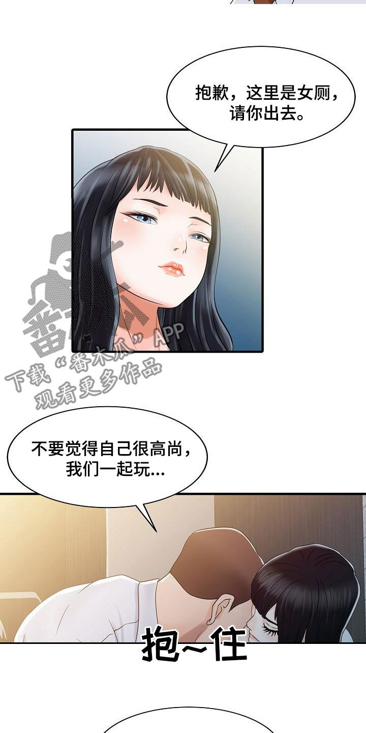 第59章：继续游戏7
