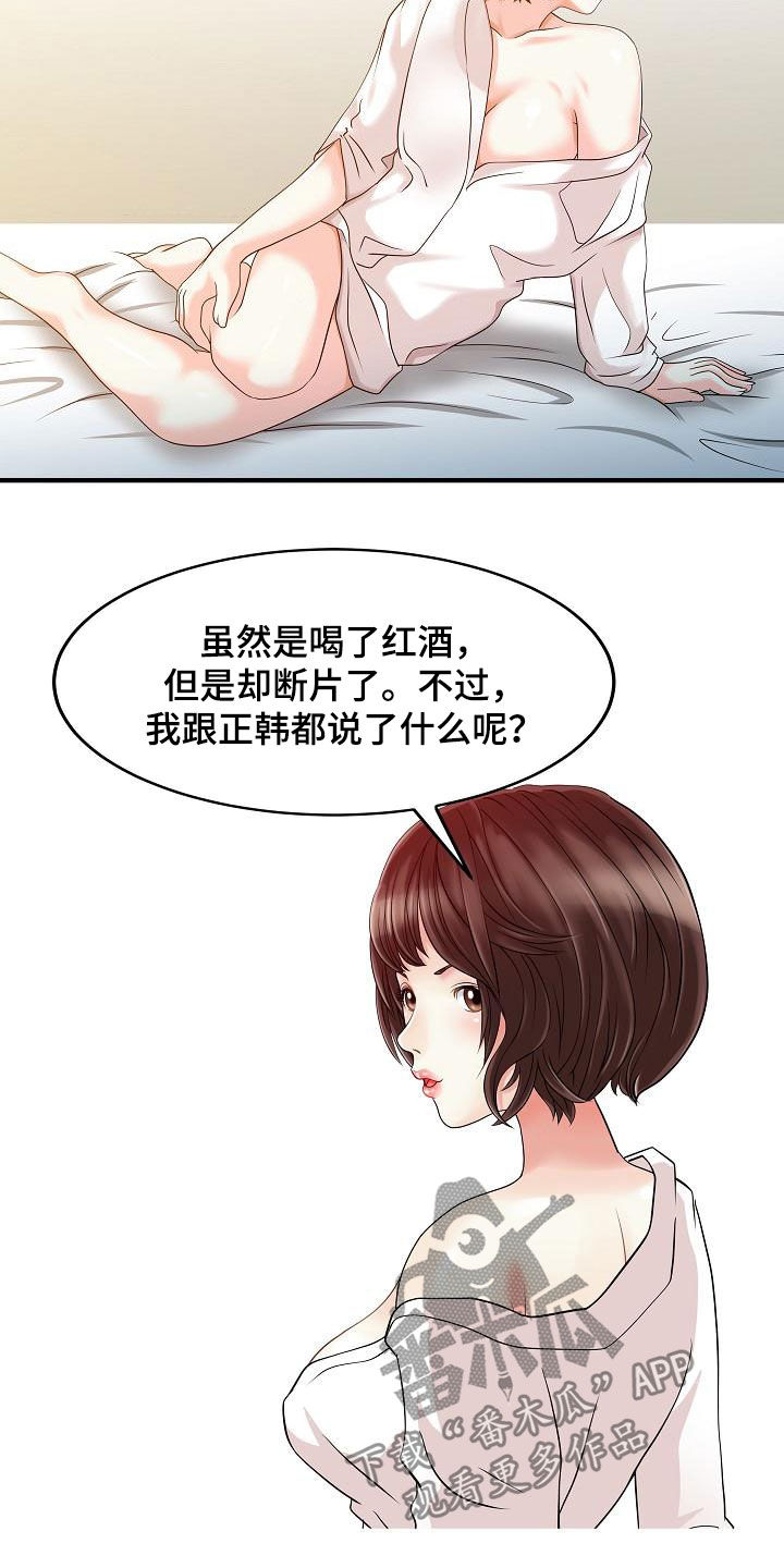 第44章：最后一次1