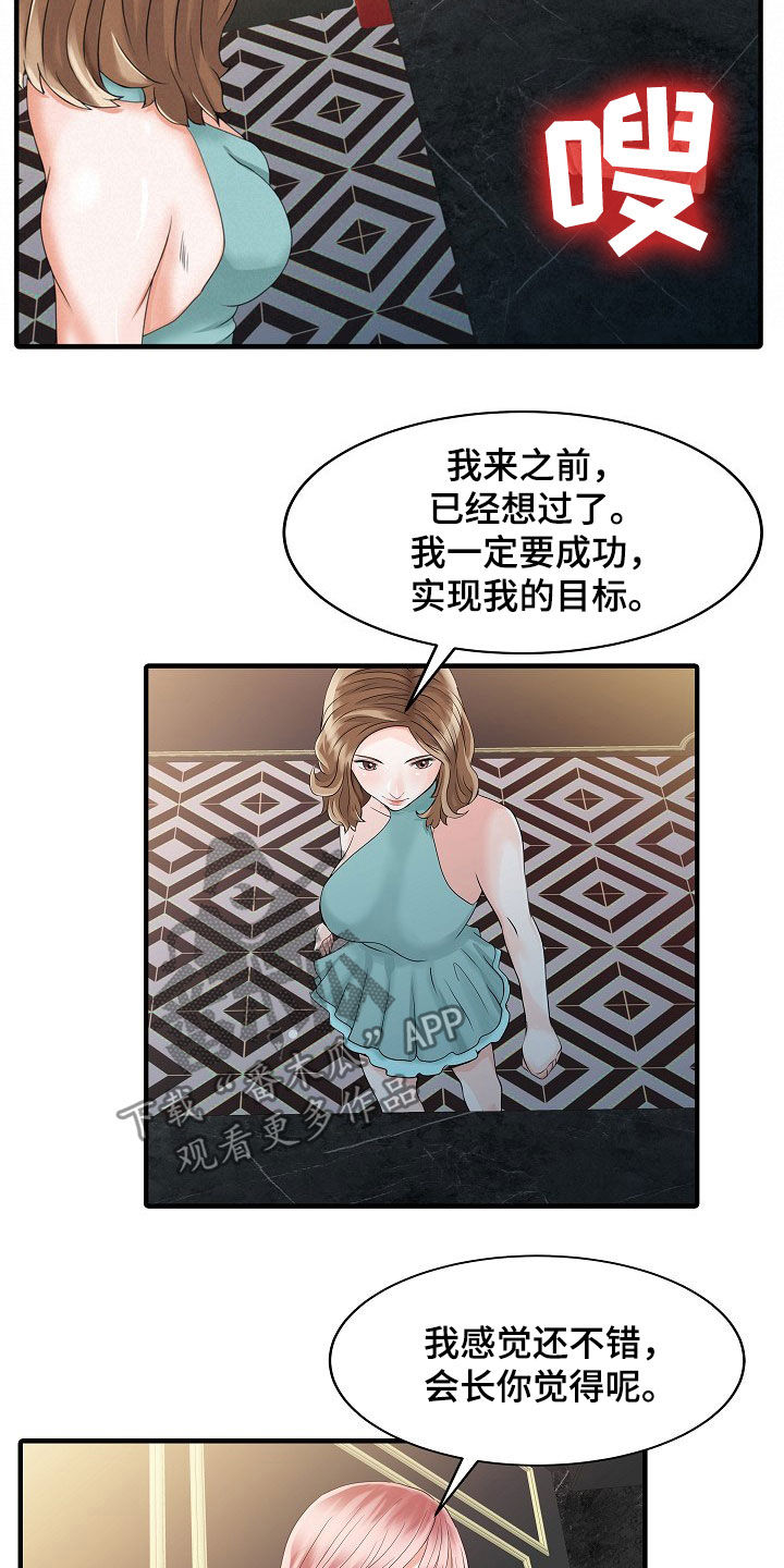 第51章：代替8