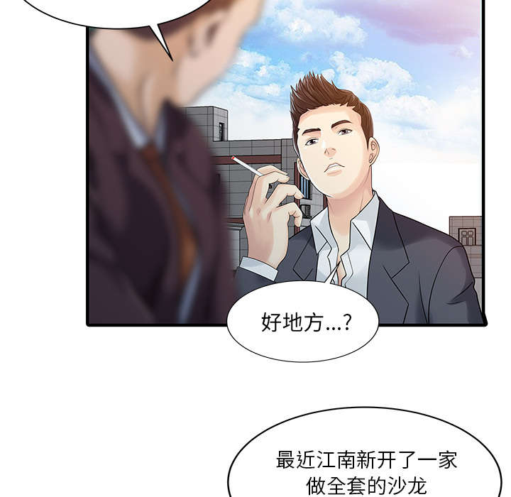 第29章：招待3