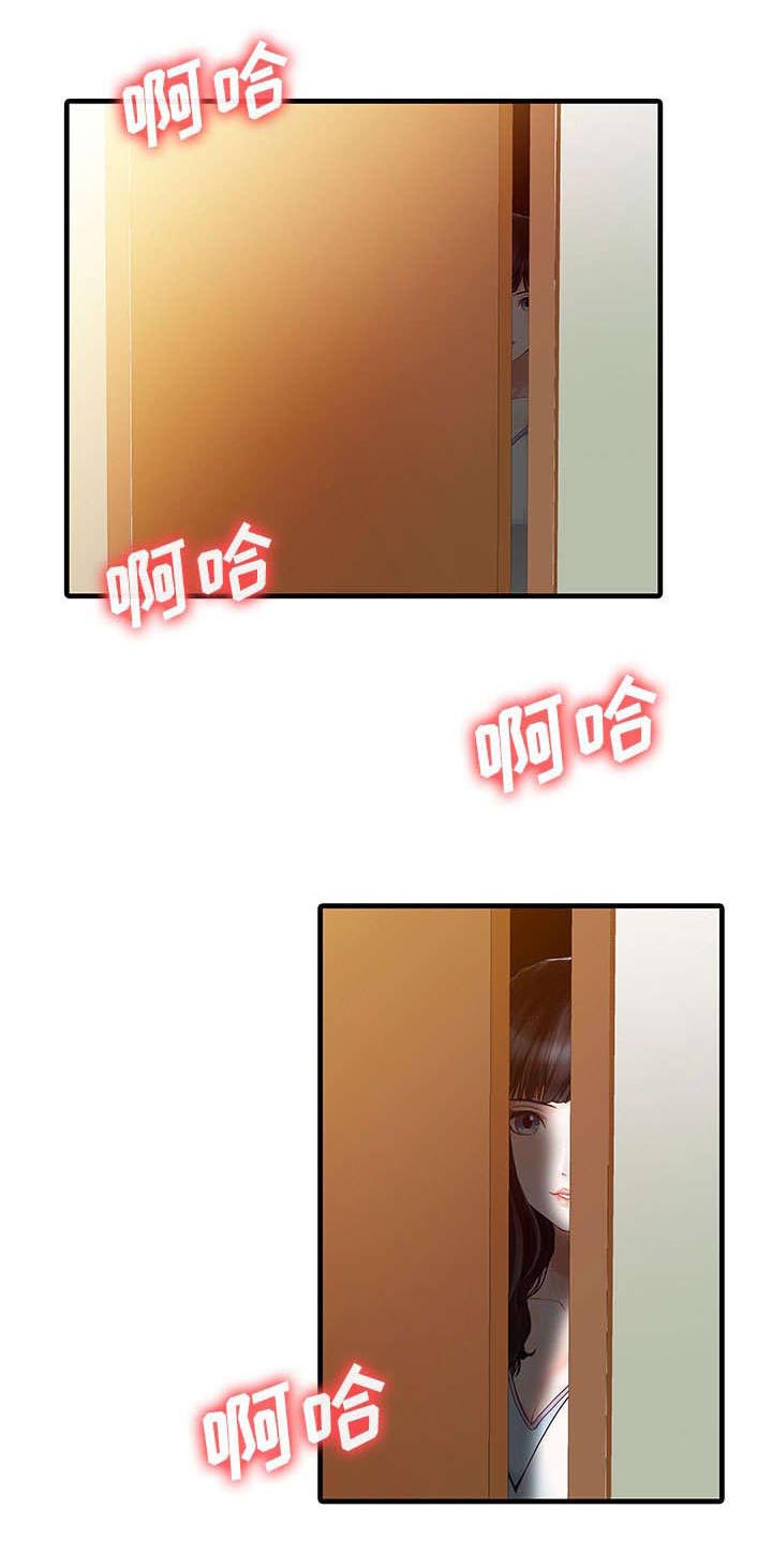 第2章：三人同居10