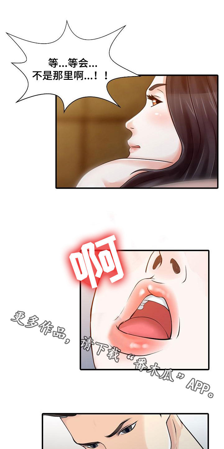 第45章：寻欢作乐11