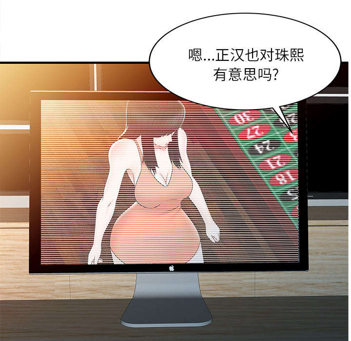 第41章：游戏结束7