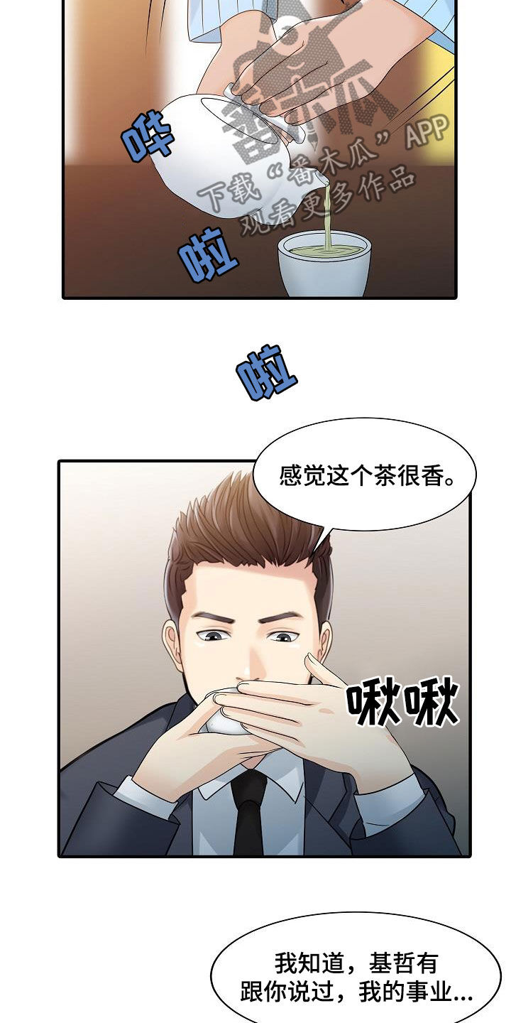 第64章：继承3