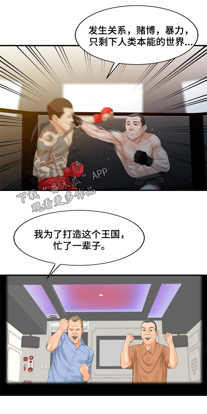 第52章：弱点4