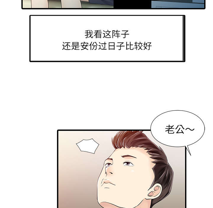 第41章：游戏结束33