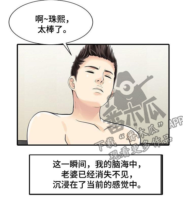 第63章：成功了9