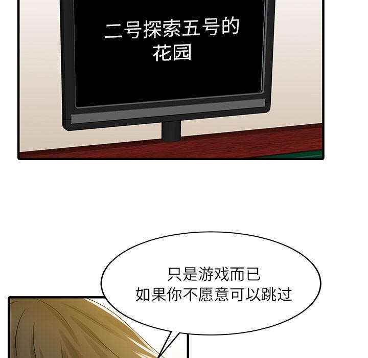 第38章：暗箱操作39