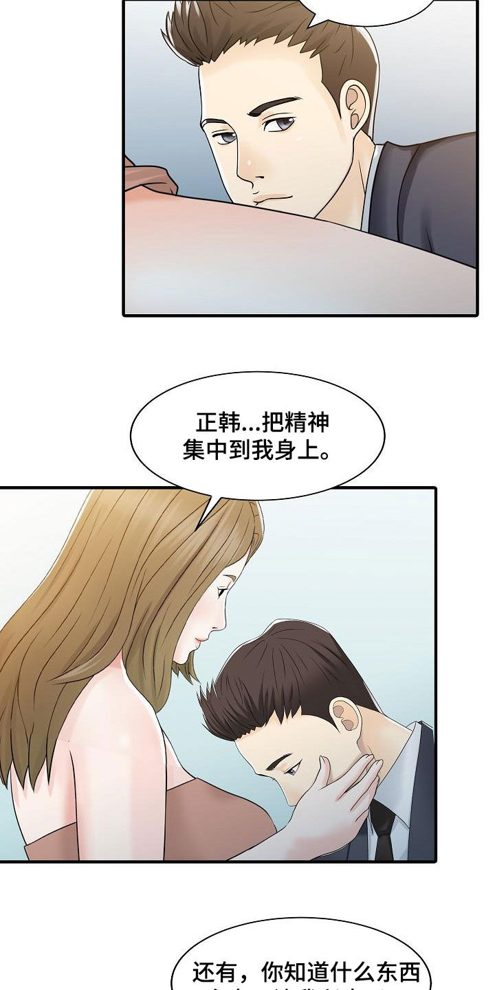 第58章：控制不住5
