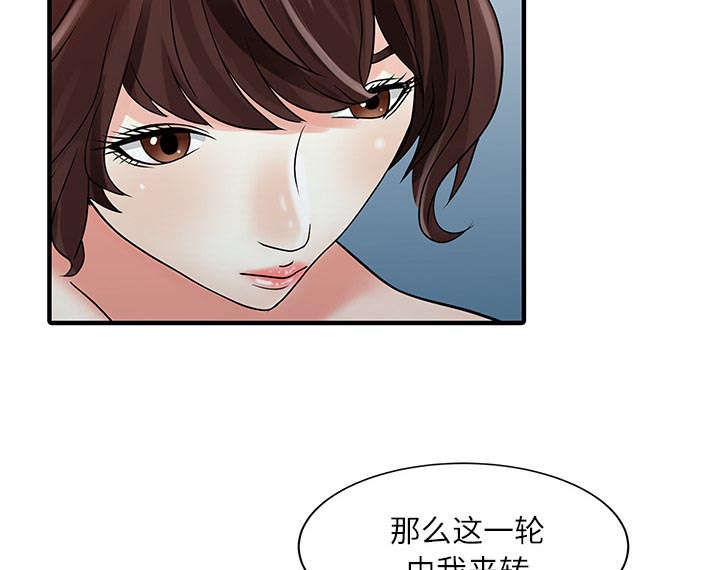 第38章：暗箱操作8