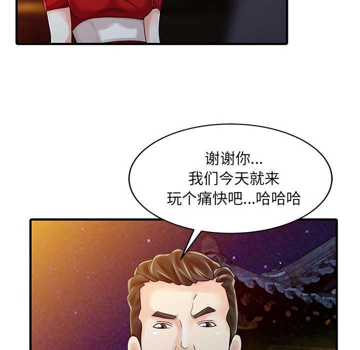 第29章：招待18