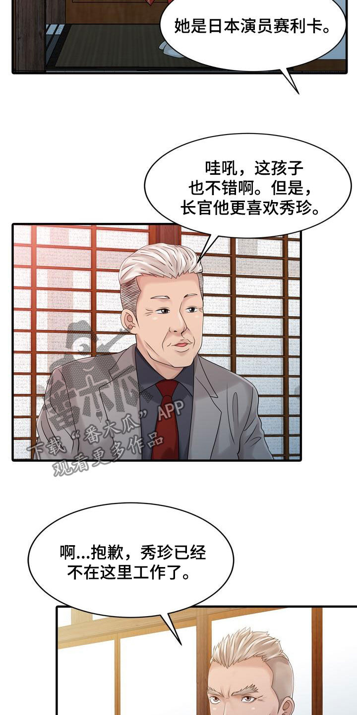 第43章：顶级明星10