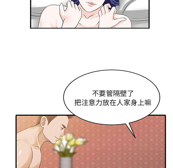 第30章：轰出门15