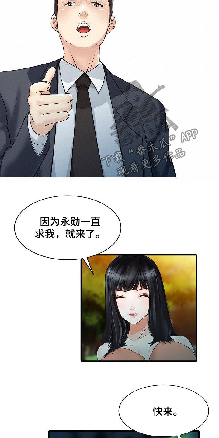 第54章：聚会4