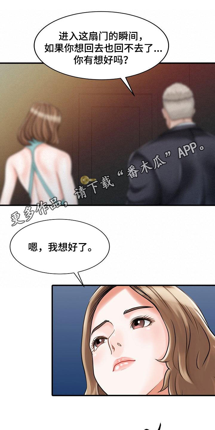 第52章：弱点0