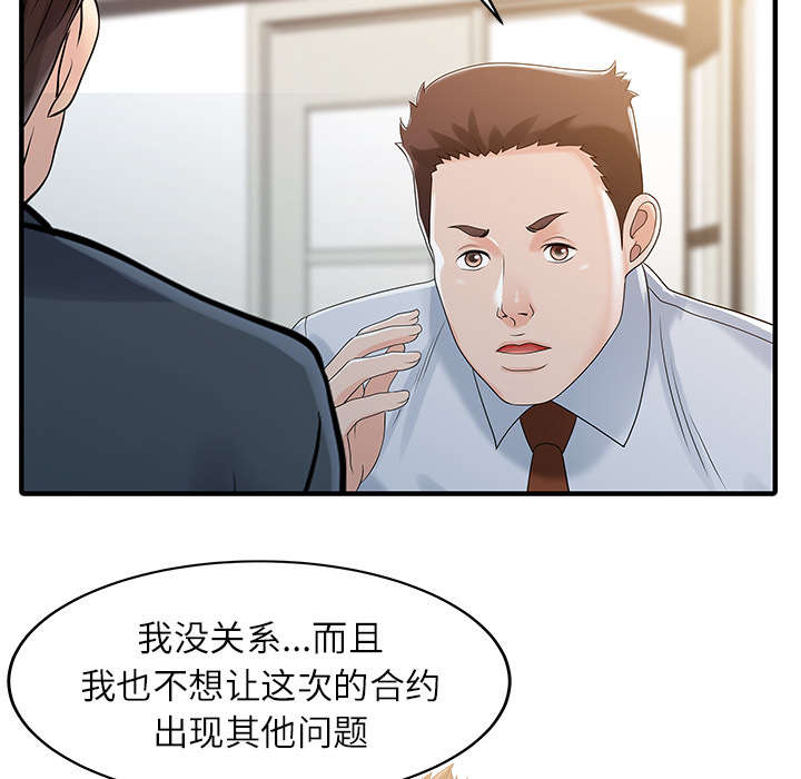 第38章：暗箱操作44