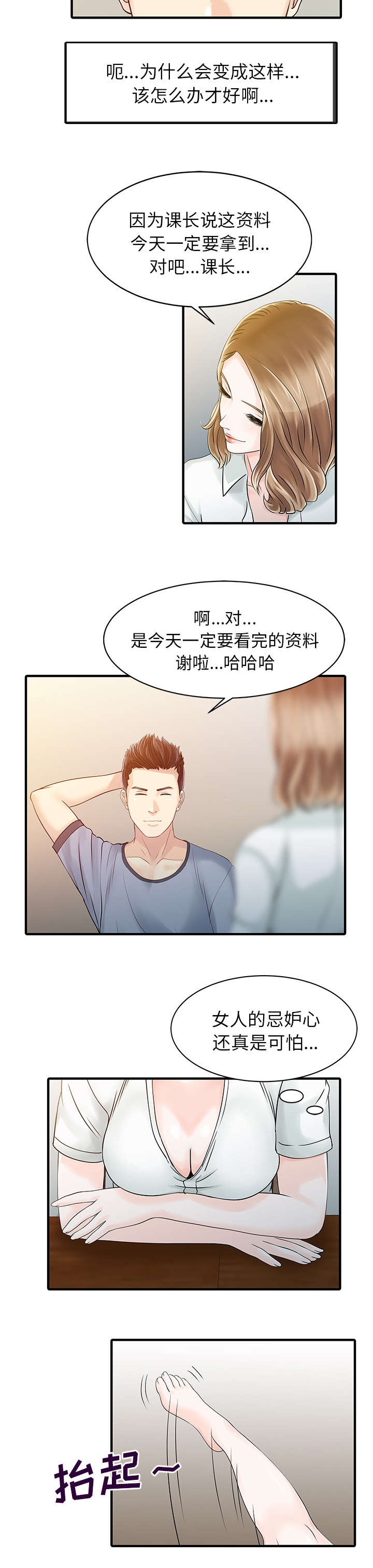 第21章：送资料6