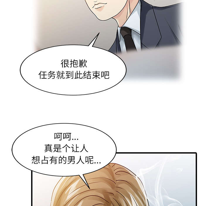 第41章：游戏结束1