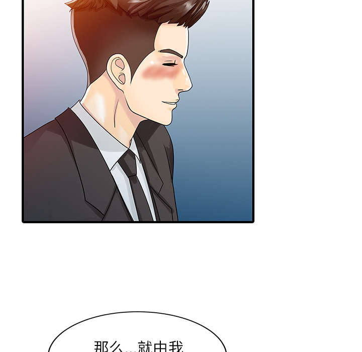 第37章：国王游戏45