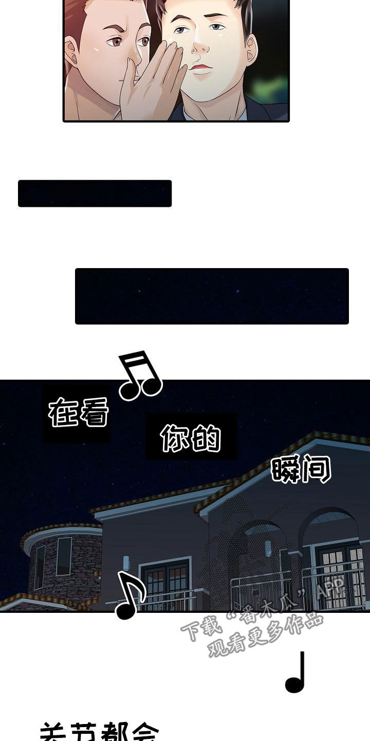 第54章：聚会9