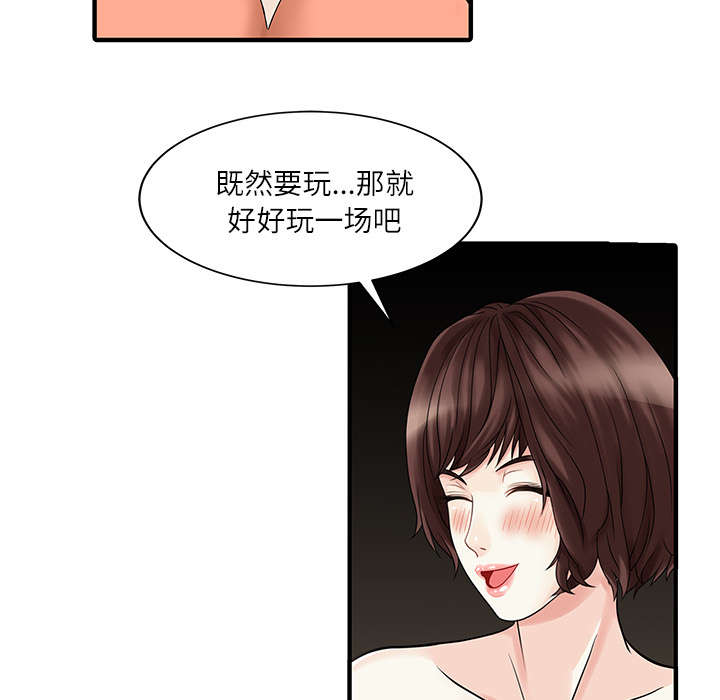 第37章：国王游戏37