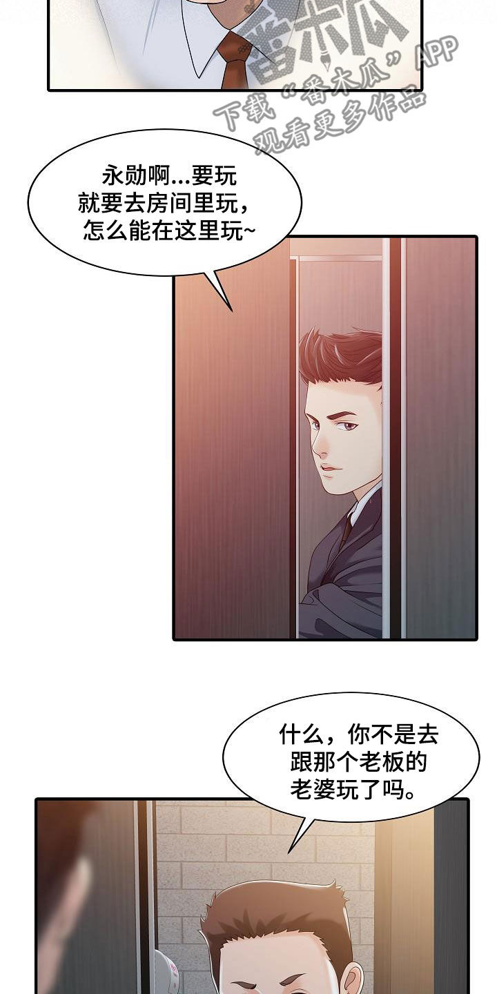 第59章：继续游戏9