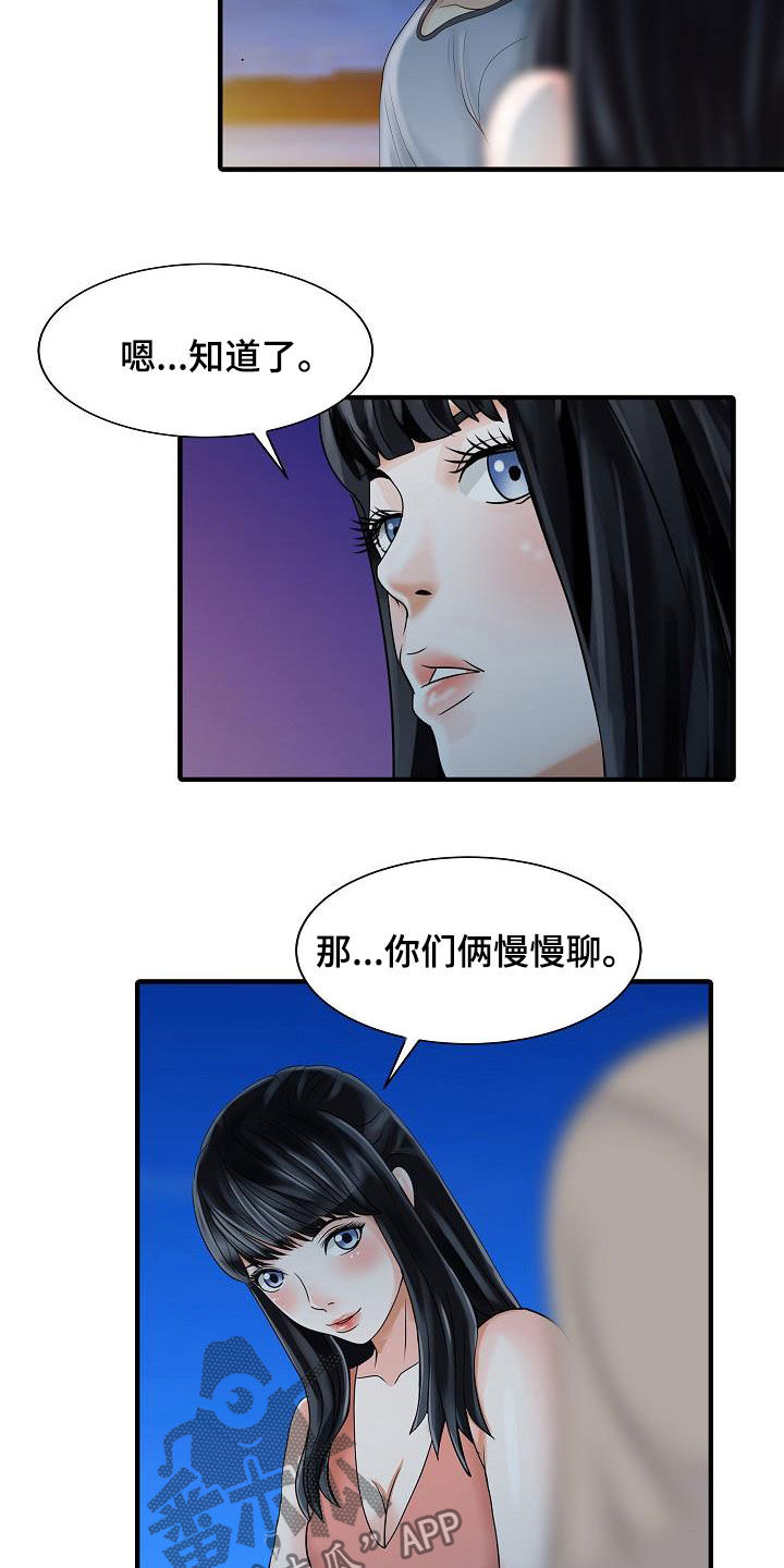 第52章：弱点11