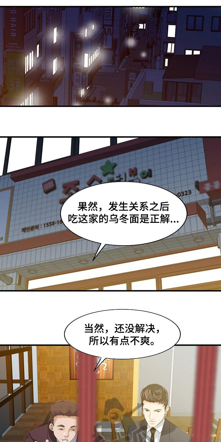 第46章：亲眼确认12