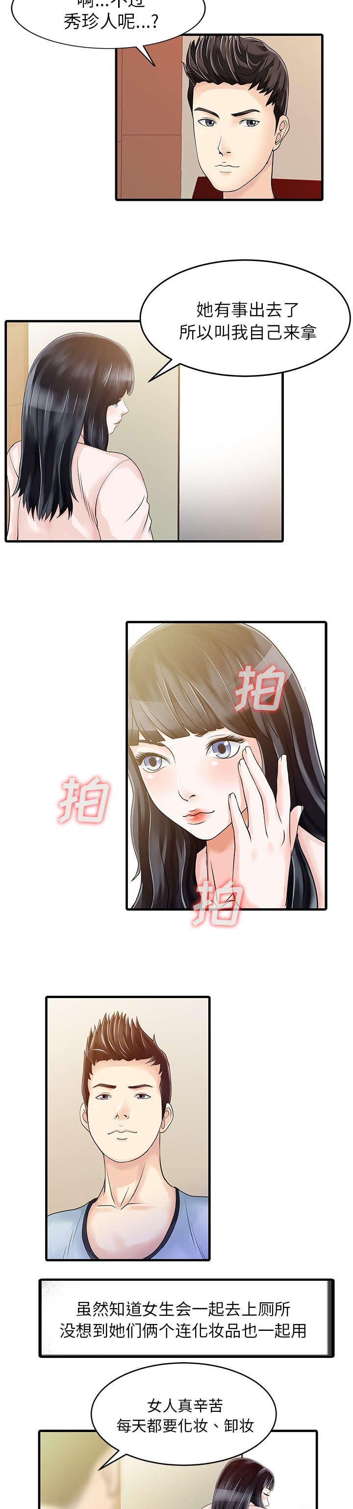 第9章：幻想2