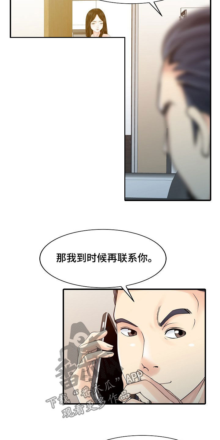 第48章：下药2