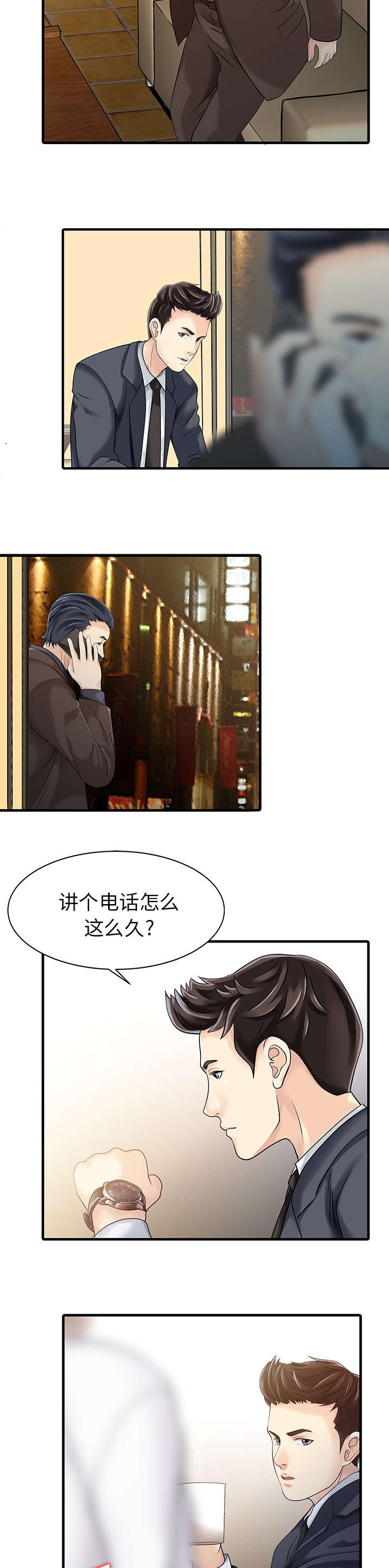 第17章：不告而别7