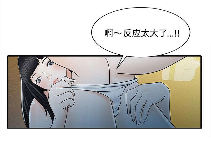 第40章：感情16