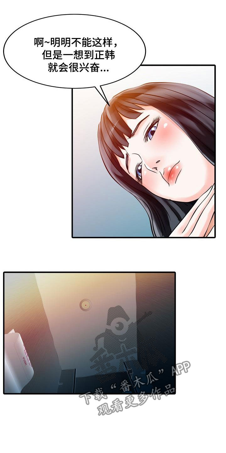 第58章：控制不住11