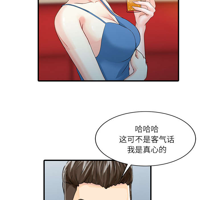 第37章：国王游戏8