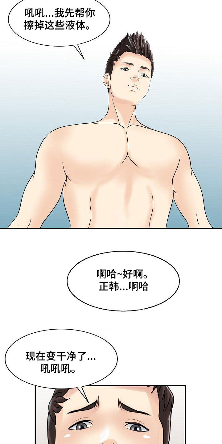 第63章：成功了12
