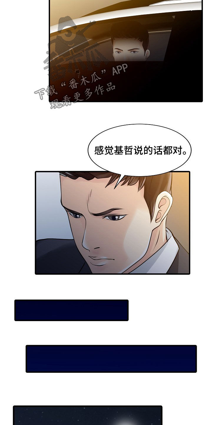第49章：周末旅行1