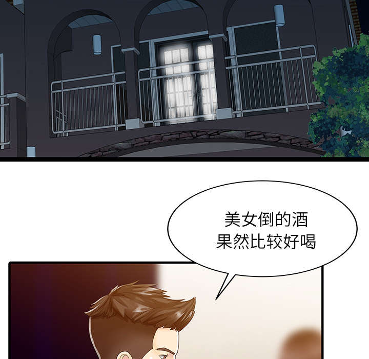 第37章：国王游戏19